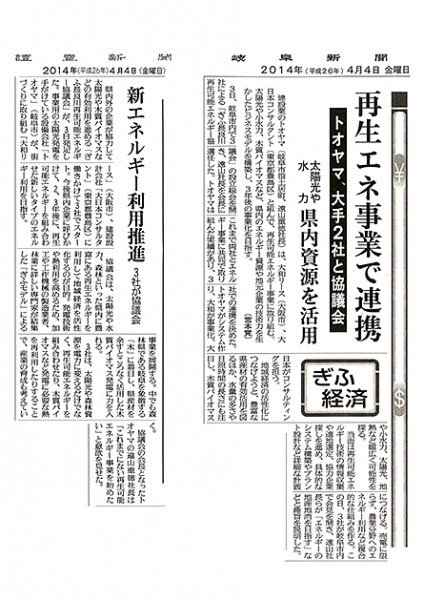 新聞記事１