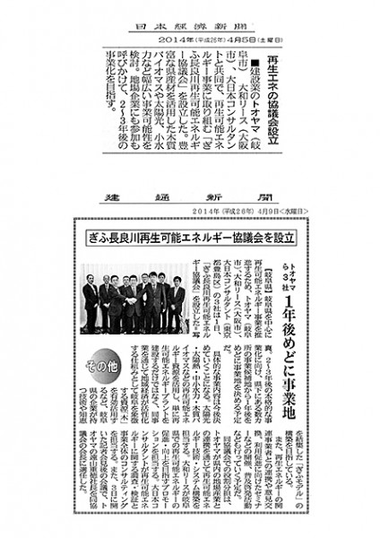  新聞記事２